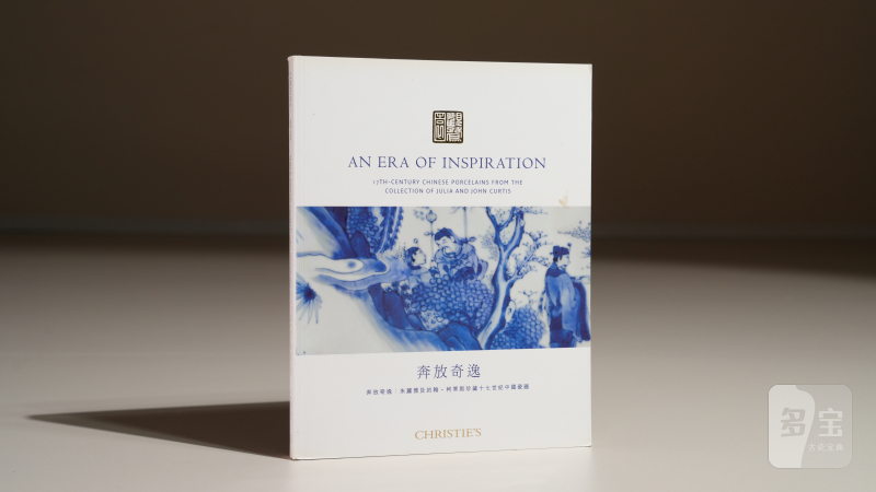 纽约佳士得2015年3月16日 奔放奇逸 朱丽雅及约翰 柯蒂斯珍藏十七世纪中国瓷器拍卖图录 - 图1